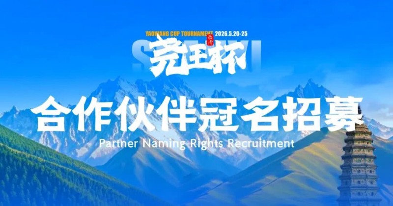 【ACR扑克】临汾尧王杯|华北五月压轴登场,首届全国智力竞技赛事席位告急!