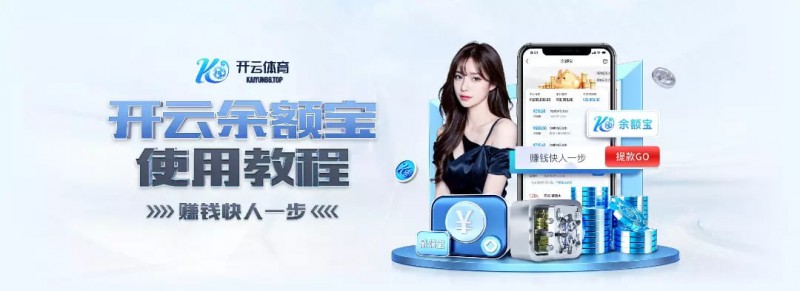 【ACR扑克】如何在移动端快速访问开云体育而不被拦截?