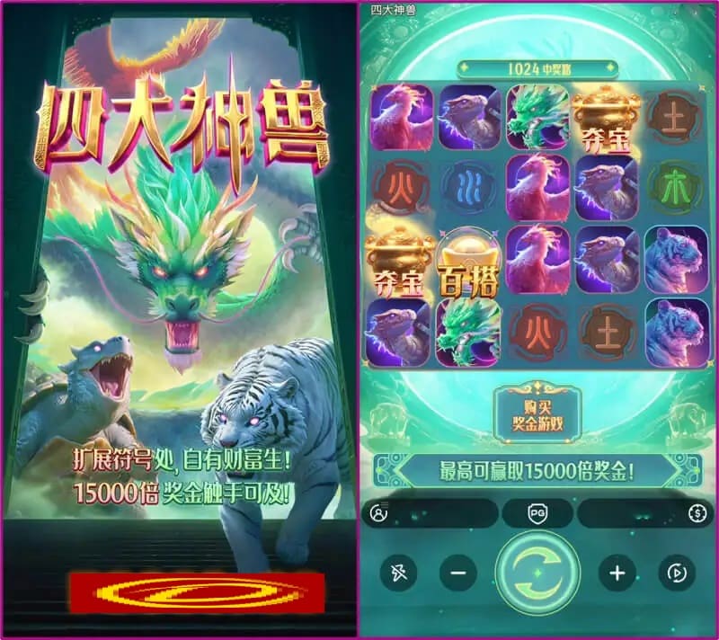 【ACR扑克】PG电子与著名插画师联名,推出“山海经”系列国风电子游戏。