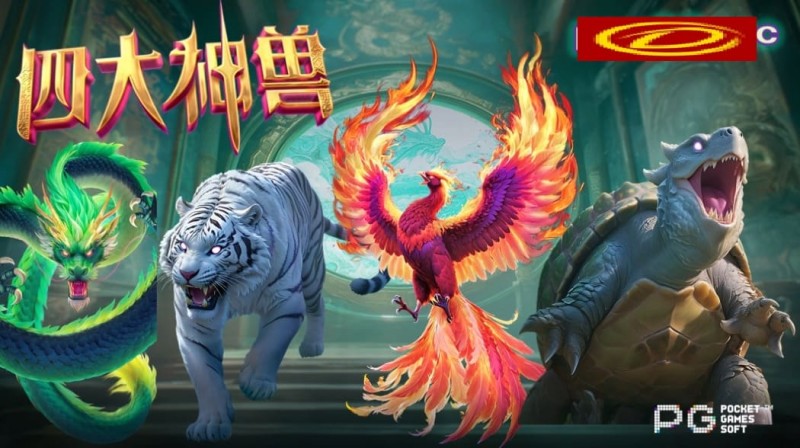 【ACR扑克】PG电子与著名插画师联名,推出“山海经”系列国风电子游戏。