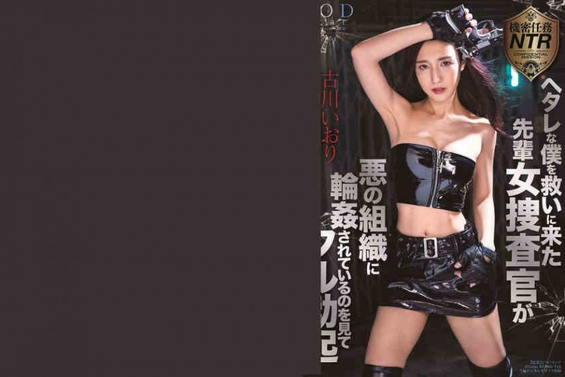 【ACR扑克】107STARS-270古川いおり女捜査官