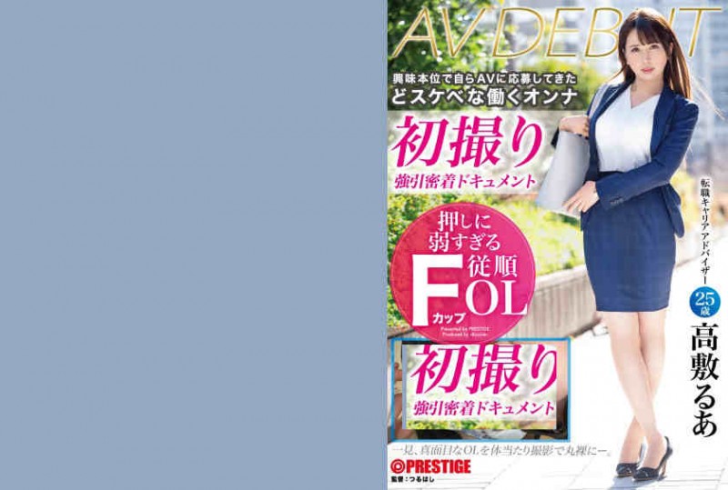 【ACR扑克】DIC-085高敷るあ肉丝OL