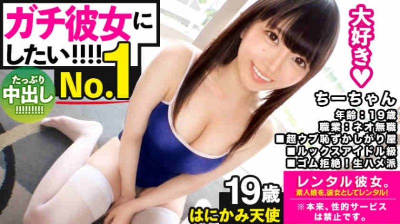 【ACR扑克】300MIUM-595出租恋人