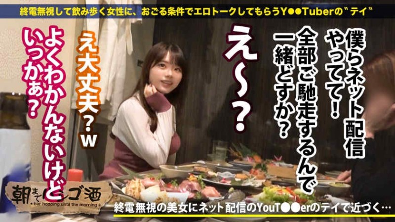 【ACR扑克】300MIUM-920酒馆搭讪的