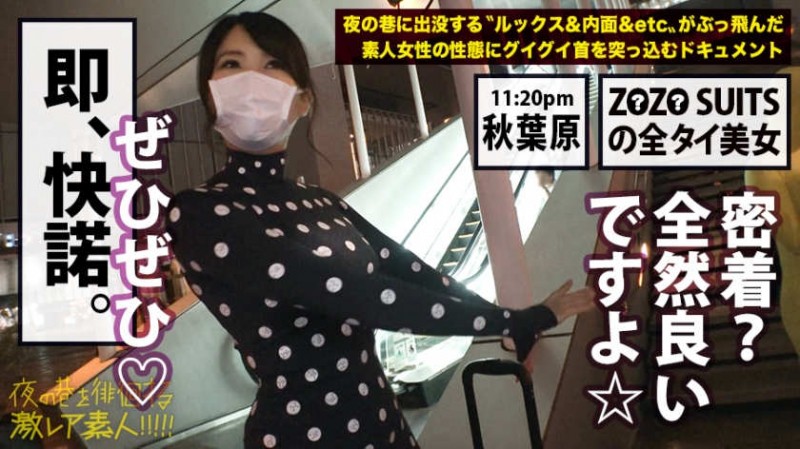 【ACR扑克】【300MIUM-435】街头超蕾雅小姐姐