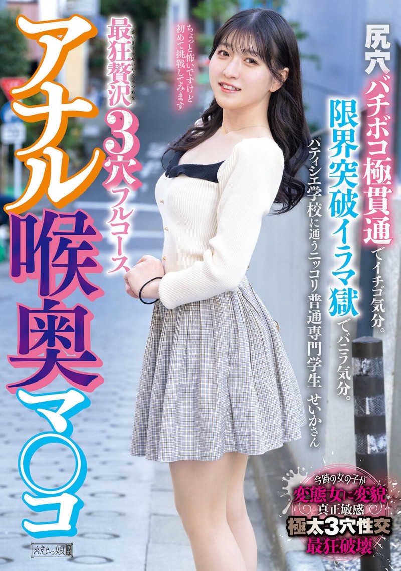 【ACR扑克】月待青花(OFES-039)解密！那位在おっぱい祭り(欧派祭典)文不对题、疯狂三穴同插的肛交大王是？