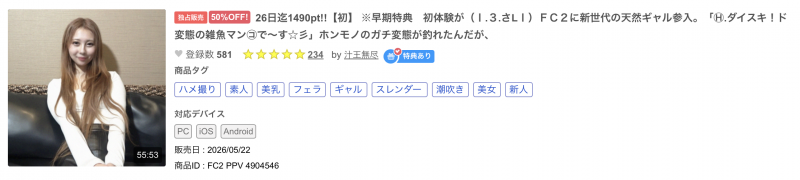 【ACR扑克】加茂凪（FC2-PPV-4904546）这次逃不掉了！上次是超薄码、这次她被FC2的无码卖家捕获了！
