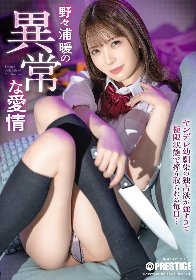 【ACR扑克】河合明日菜(ABF-360)穿制服拿电锯、这就是河合あすな(河合明日菜)异常的爱情!