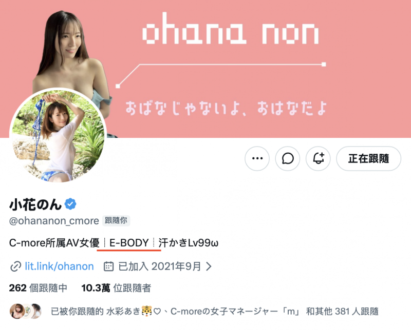 【ACR扑克】(EBWH-349）在最后一班电车上、小花のん(小花暖)变成了逆痴汉女！