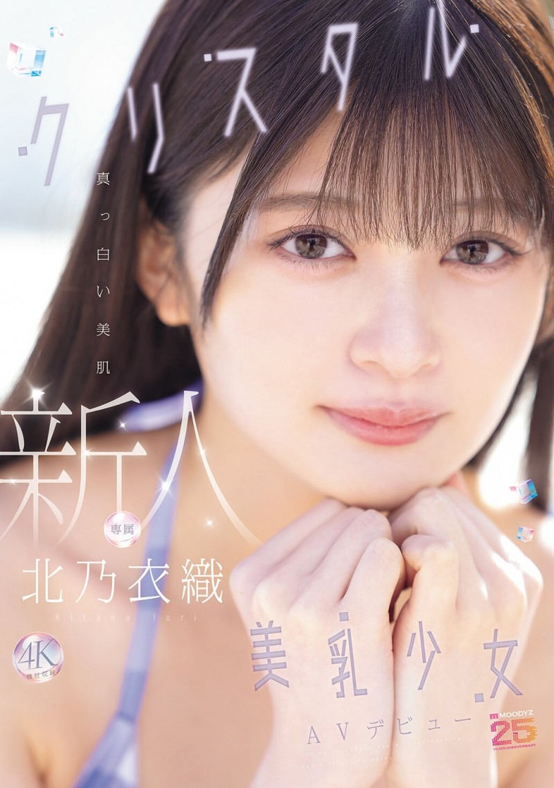 【ACR扑克】北乃衣织(MIDA-756)纯白美肌水晶美乳!神社女孩「北乃衣织」羞涩登场!