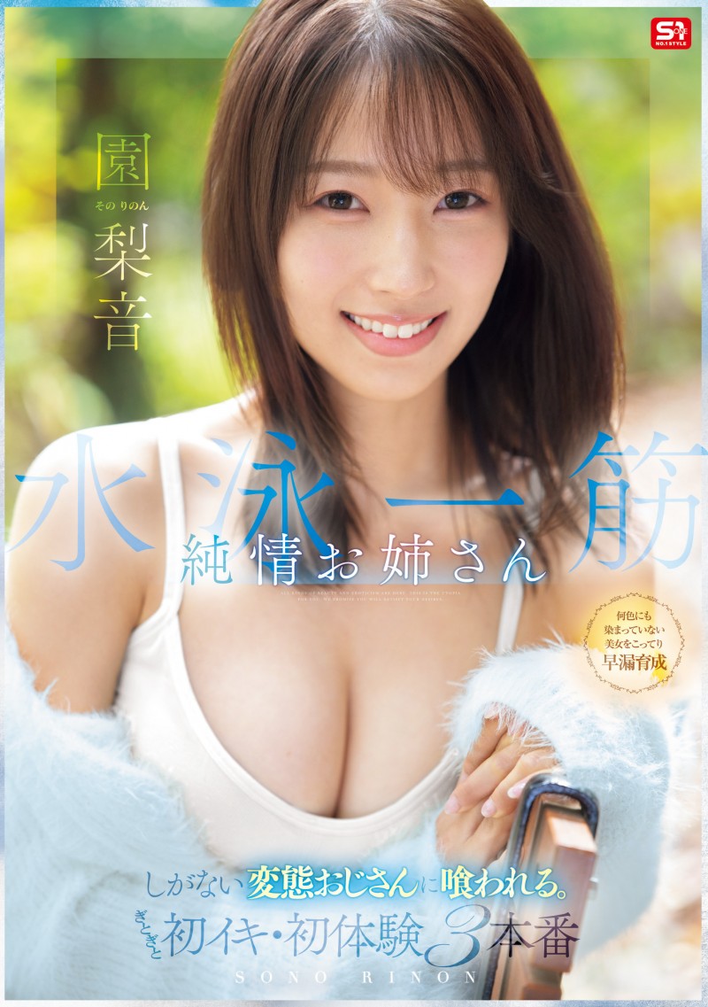 【ACR扑克】濑名芳树(EBWH-345)又有泳者登场!吉木圣奈是倒三角形的黄金Body!
