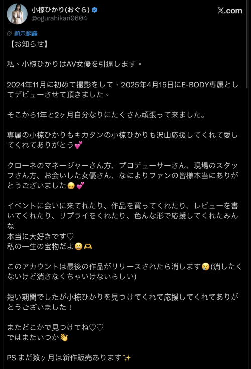【ACR扑克】丸之内最强巨乳OL引退！小椋ひかり(小椋光)有个奇怪的要求⋯
