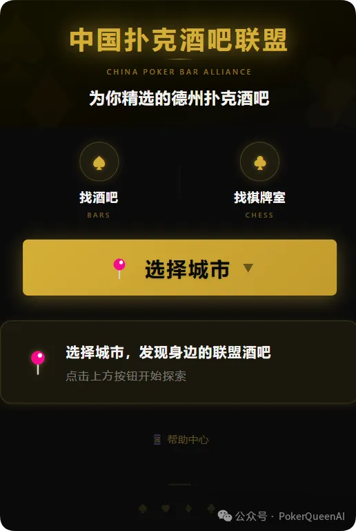 【ACR扑克】一股妖风正吹向线下德扑圈,德扑酒吧“冒牌黑店”泛滥,正在毁掉整个绿色竞技生态