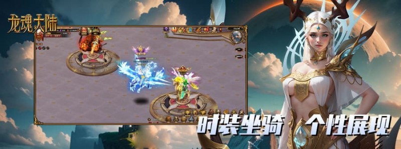 【ACR扑克】《龙魂大陆》游戏介绍：开启史诗级奇幻冒险之旅