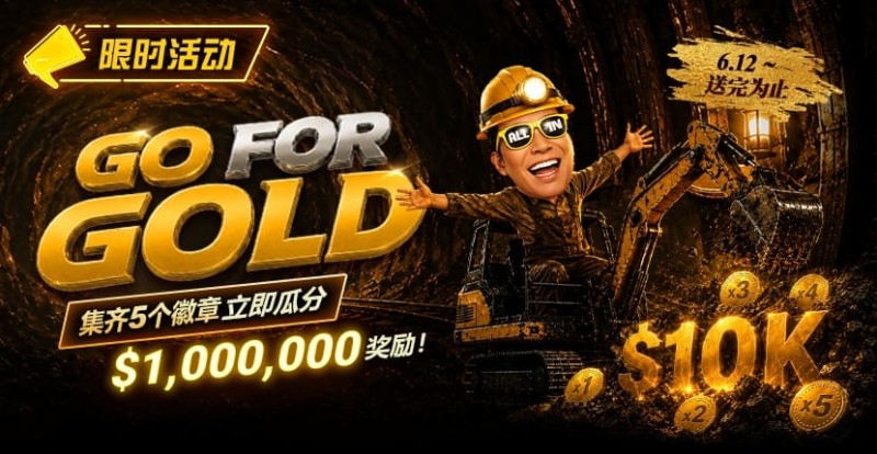 【ACR扑克】限时活动:Go for Gold黄金&转盘全新活动上线,总奖池http://www.acrpukecn.com/wp-content/uploads/2026/06/260612_Goforgold_830x430.jpg,000,000等你来挑战