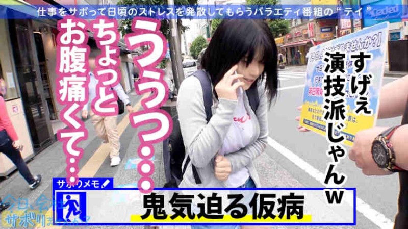 【ACR扑克】300MIUM-609