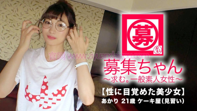 【ACR扑克】【261ARA-326】高人气素人小姐姐