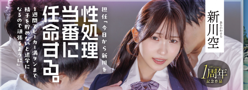 【ACR扑克】(START-586)新川空一周年作品！整张脸都被弄脏！
