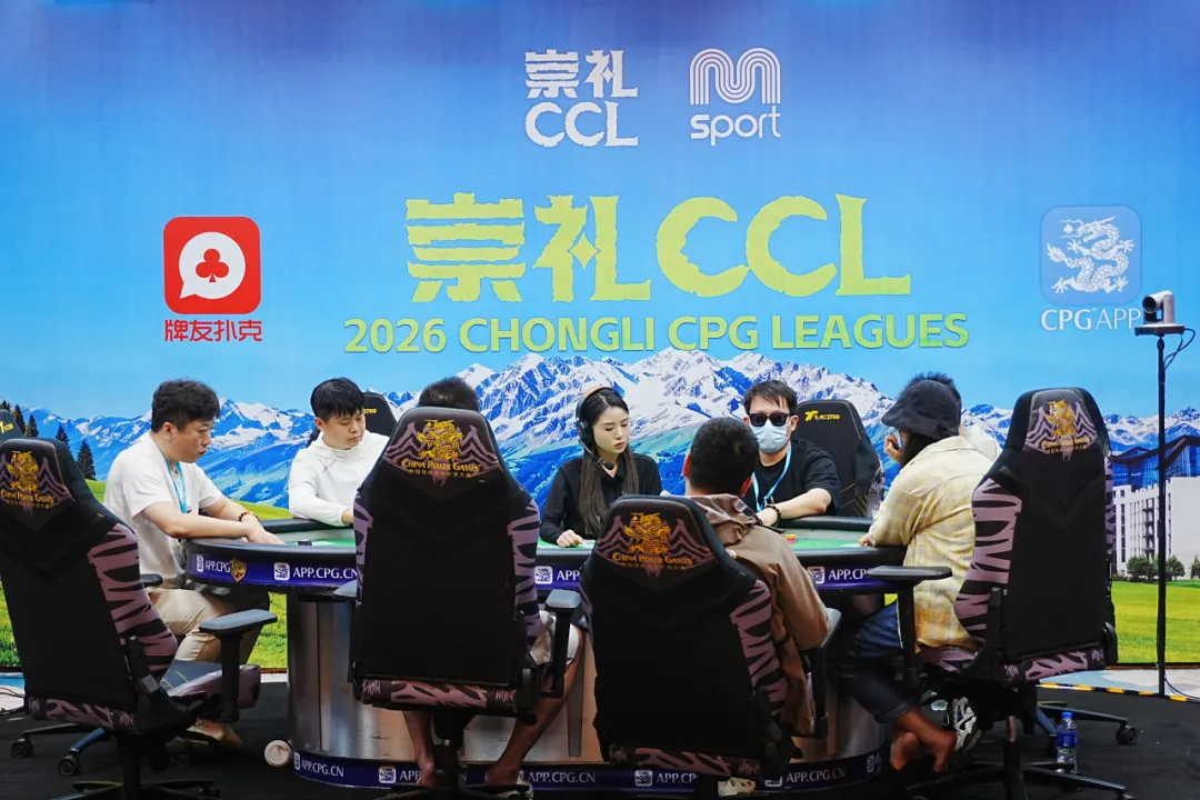 【ACR扑克】2026 CCL崇礼站 | 赵燕烽烟燃起!主赛A组149人参赛 郑天豪27.3w领衔44人晋级