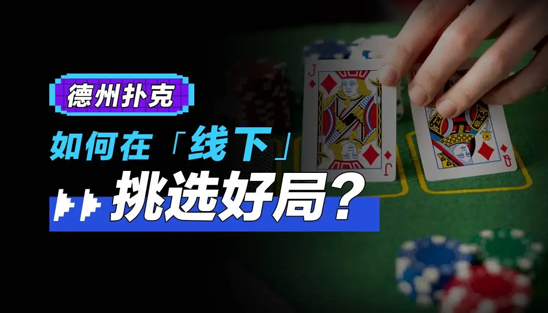 【ACR扑克】转牌第二枪该不该开：先问帮谁、怕不怕跟、肯不肯弃