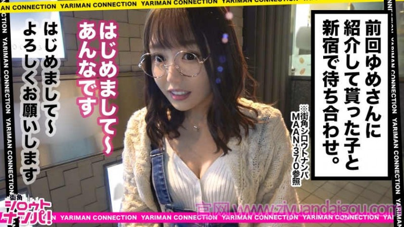【ACR扑克】300MAAN-373酒屋可爱的系小女孩