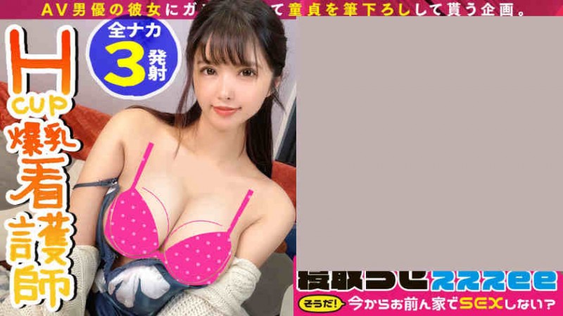【ACR扑克】300MAAN-630出演长腿护士22岁