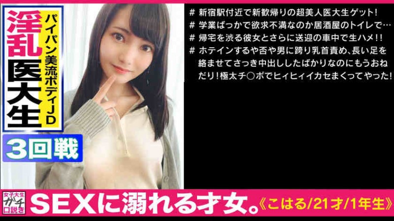 【ACR扑克】300MAAN-529街头化妆棒搭讪的丝袜女孩子