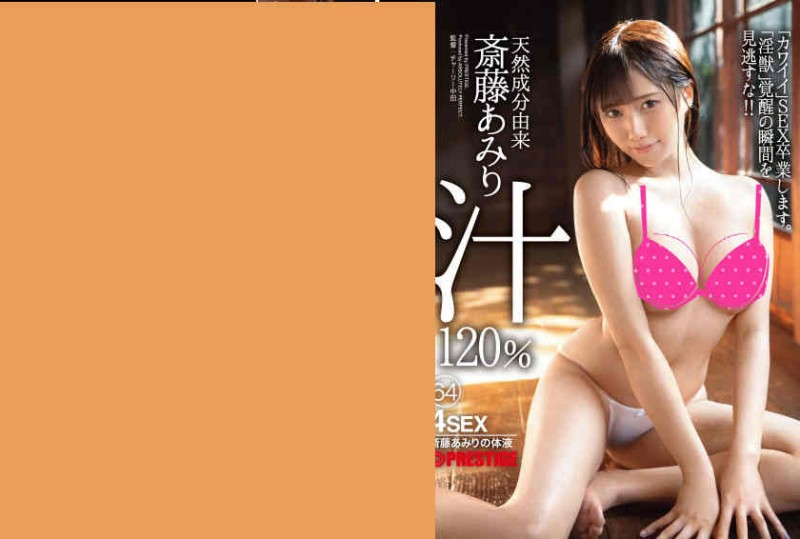 【ACR扑克】ABP-954斎藤あみり