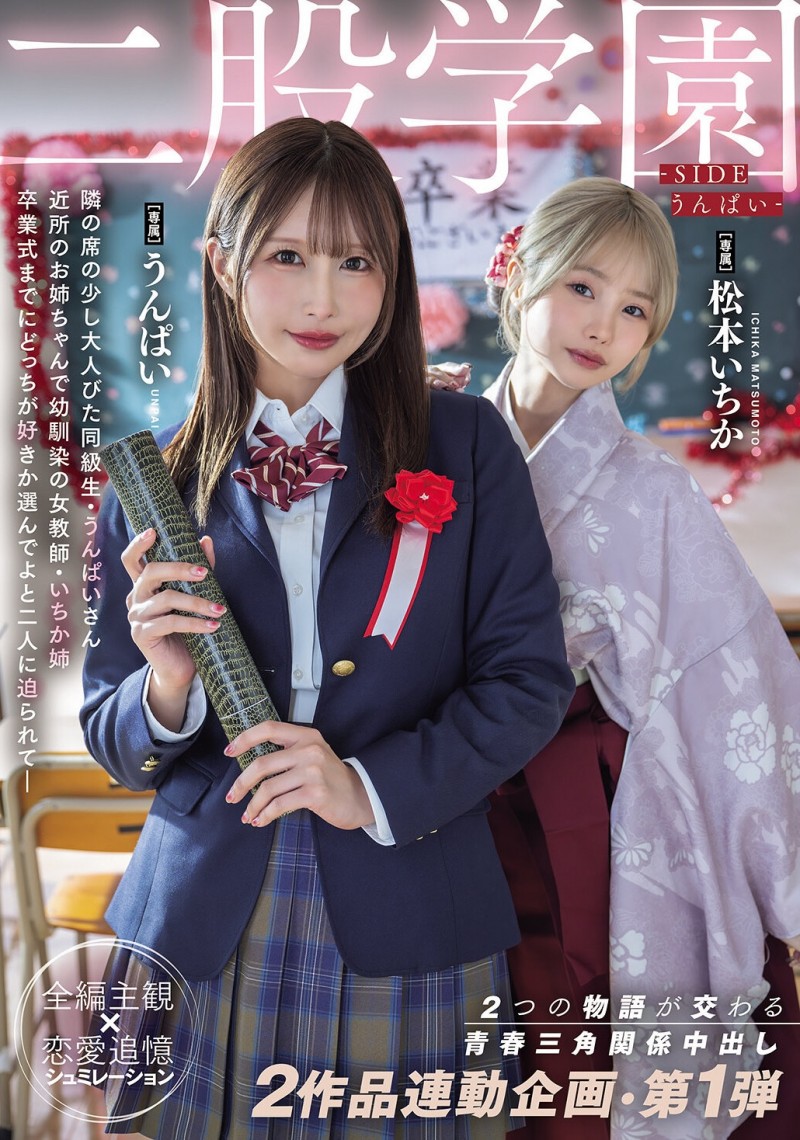 【ACR扑克】【突发新闻】(MIDA-790)两部作品正式联动!云派联合松本一花(松本一花)展开重磅合作!