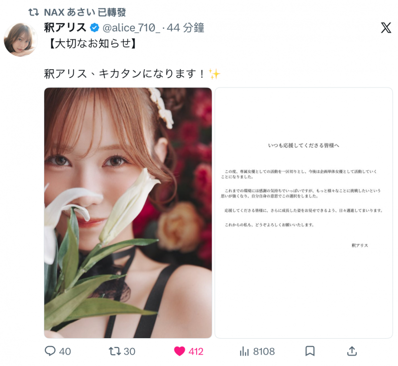 【ACR扑克】什么?釈アリス(释爱丽丝)离开蚊香社了!下一步是?