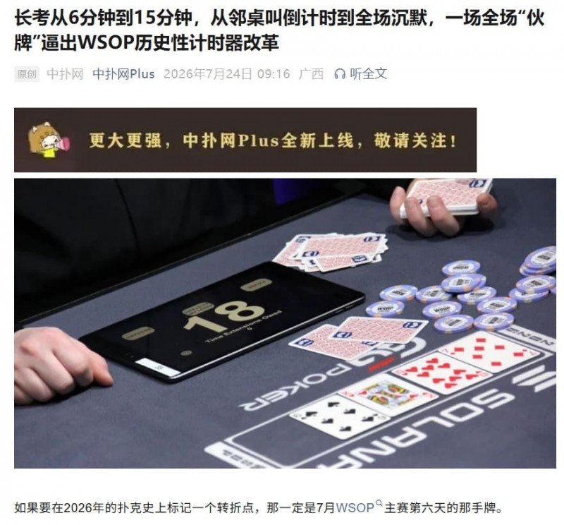 【ACR扑克】WSOP主赛疯狂的一天:AA弃牌、42o诈唬、QQ弃给TT…全在这了