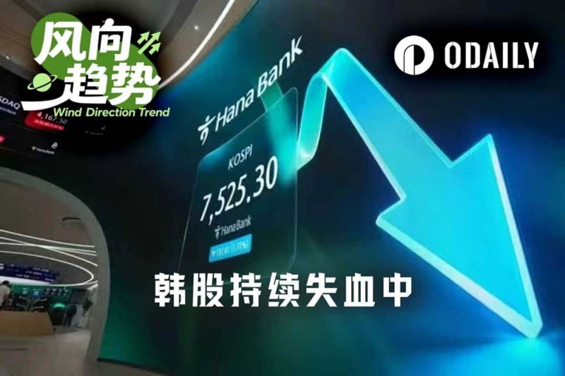 【ACR扑克】韩股惨烈七月:超50万杠杆账户爆仓,监管紧急“拆弹”后反弹