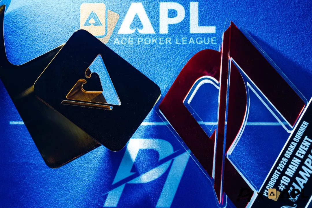 【ACR扑克】2026 APL大阪站II|主赛事Day 1全部结束!1266人次鏖战192人晋级Day 2,边赛对抗激烈,迷你主赛事即将登场!