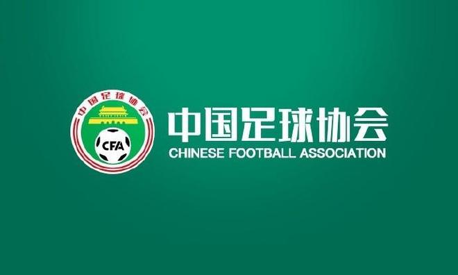 【ACR扑克】中国足协回应“不当招待”报道:已展开调查