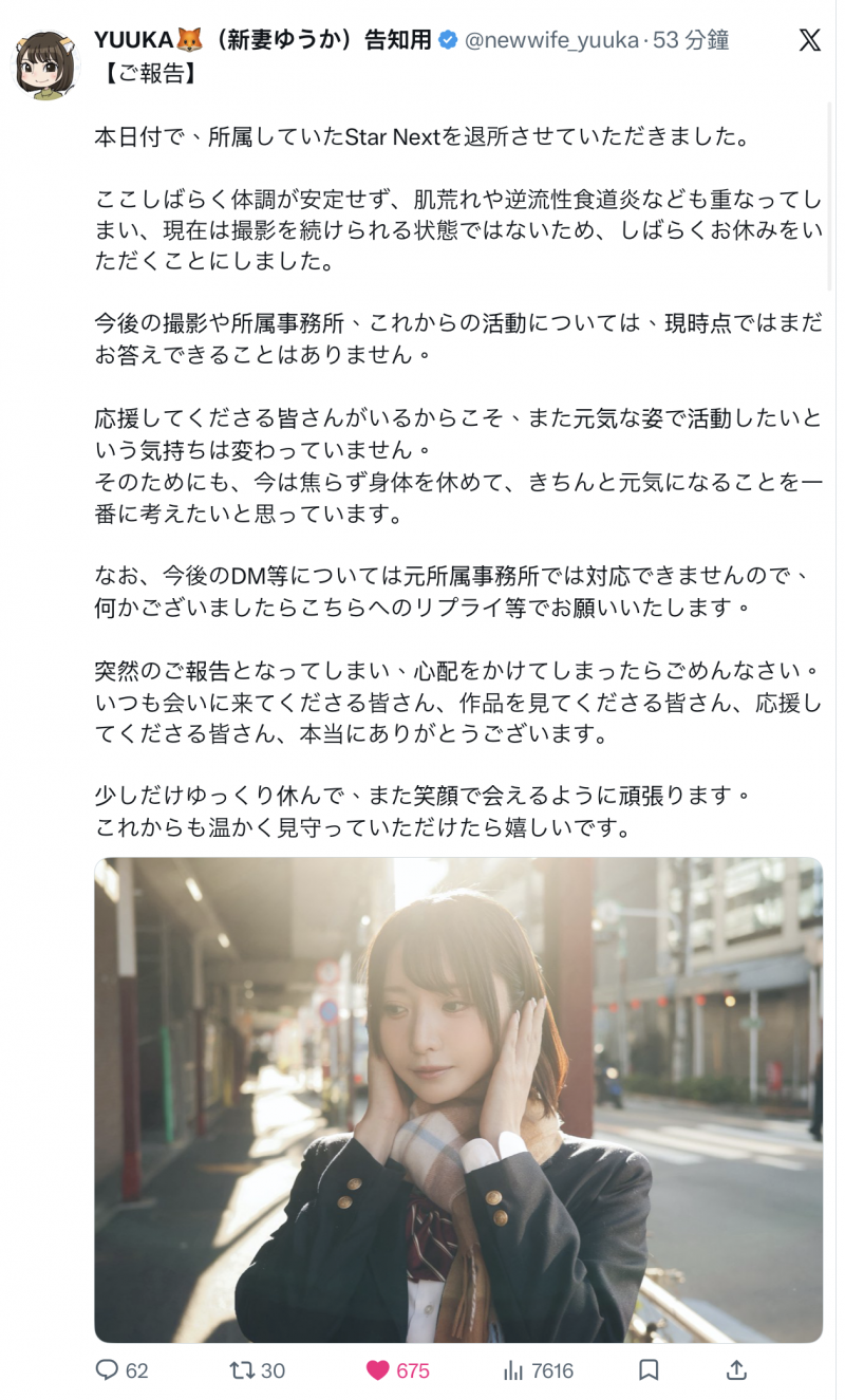 【ACR扑克】身体撑不下去了⋯YUUKA全面停止活动!