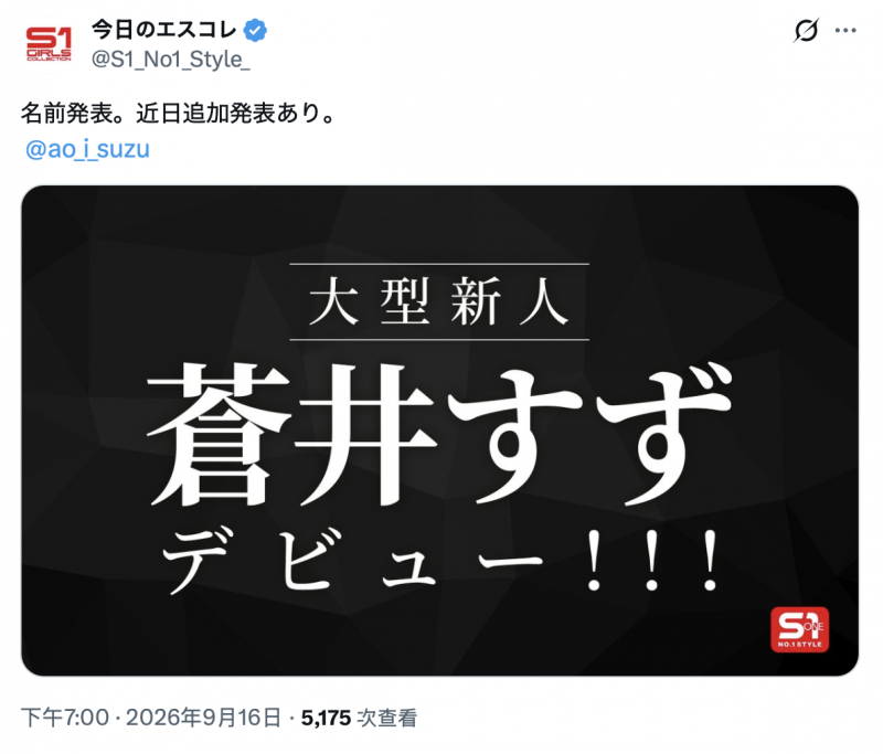 【ACR扑克】S1 最重磅的新人登场!她就是葵铃!