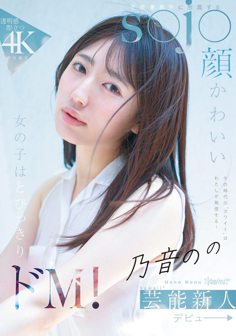 【ACR扑克】(CAWB-053)Noooooo⋯名字超特别的乃音のの(乃音乃音)超抖M超能喷水!