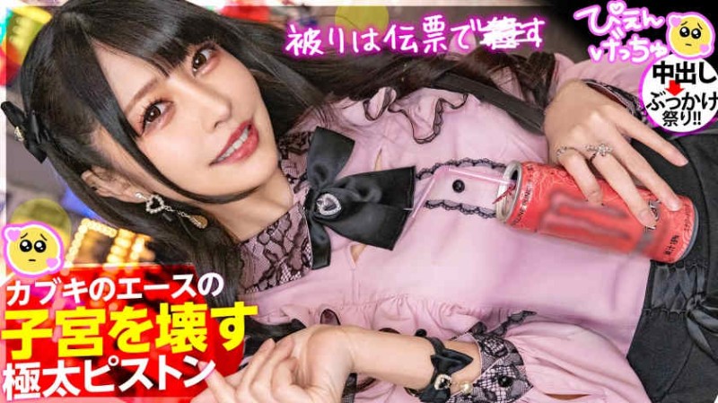 【ACR扑克】ipzz00399黑丝美腿美脚OL