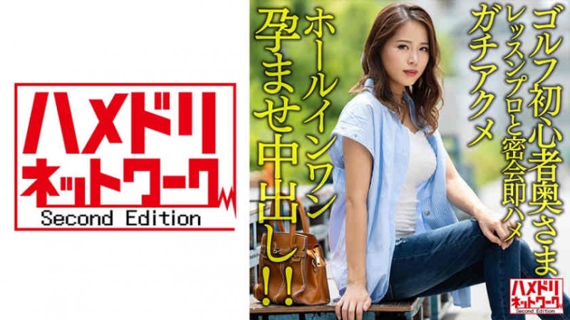 【ACR扑克】miab00021丝袜美脚美腿森日向子