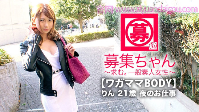 【ACR扑克】【261ARA-353】出演E罩杯超绝美女