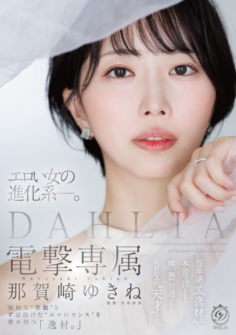 【ACR扑克】因为支配了谷原希美⋯所以她被DAHLIA占为己有!