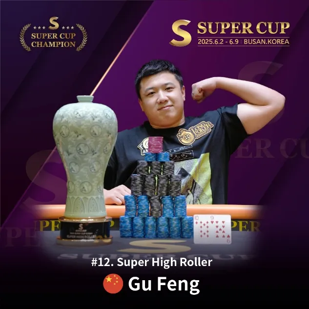 【ACR扑克】SUPER CUP仁川站前瞻:中国选手占参赛人数14%,却拿下约40%奖金