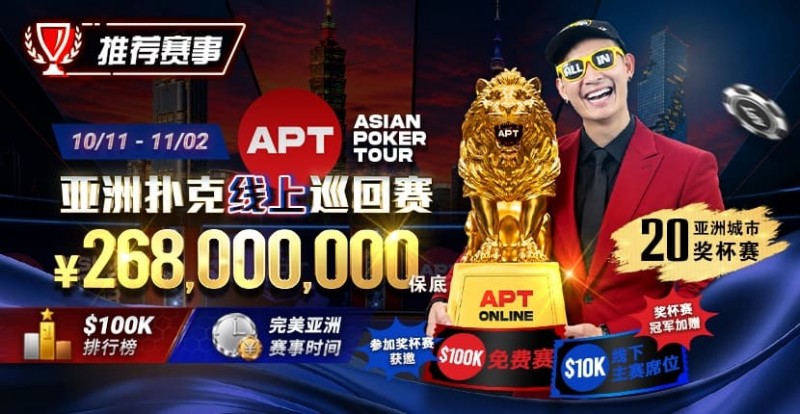 【ACR扑克】2026年十月扑克与娱乐场活动指南|百万赏金猎人、现金桌福利及老虎机新作