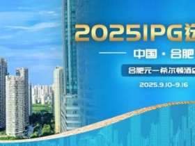 【ACR扑克】2025IPG选拔赛合肥站详细赛程赛制及参赛须知发布(更新版)