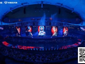 【ACR扑克】王者荣耀打破电竞上座率吉尼斯世界纪录