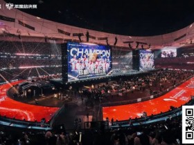 【ACR扑克】王者荣耀:电竞市场的现象级霸主