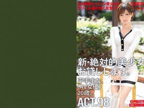 【ACR扑克】CHN-188平手まな