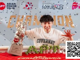 【ACR扑克】2025APT冠军赛圆满落幕!多项新纪录与里程碑诞生!