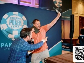 【ACR扑克】WSOP天堂岛25W刀神秘赏金开奖!小哥抽中狂喜:我要去打Triton了!