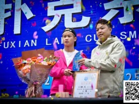 【ACR扑克】第二届抚仙湖杯 | 大赛圆满落幕,选手张杰一路过关斩将,荣膺第二届主赛冠军!